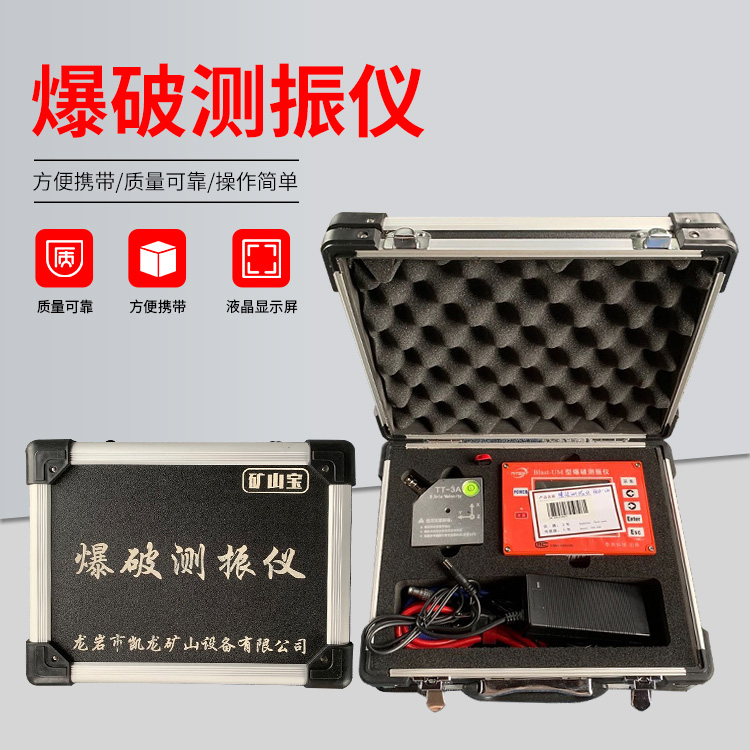 高青爆破测振仪的工作原理是什么？