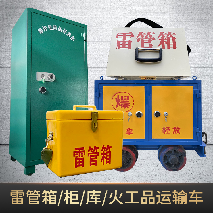 高青危险品存放柜使用注意事项全解析